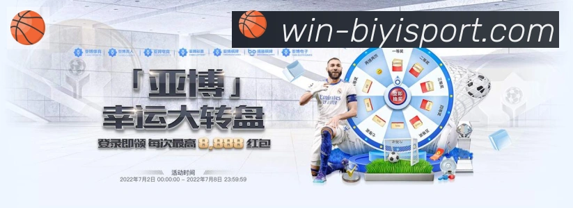 赛事专题整合